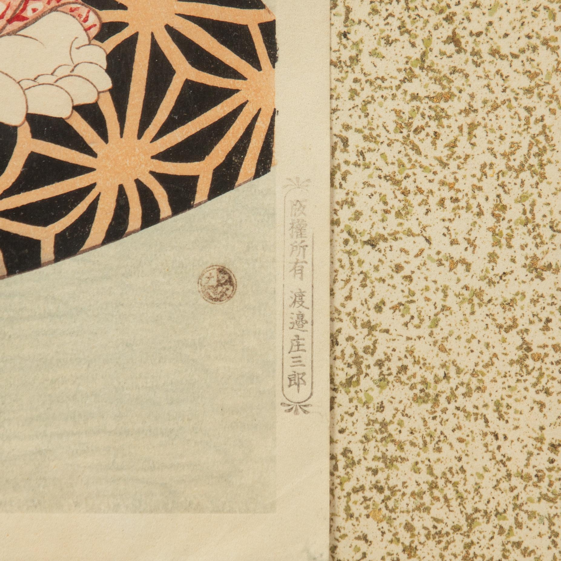 Hirano Hakuho, "Kagami no mae" (Before the Mirror).