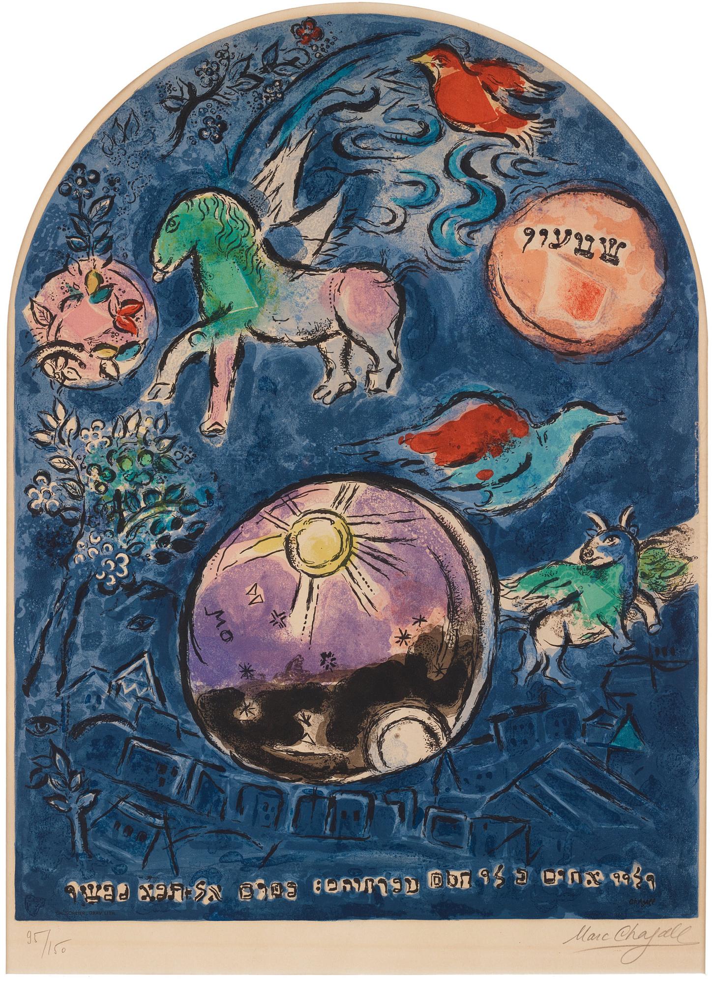 Marc Chagall, "La tribu de Siméon" ur "Douze maquettes de vitraux pour Jérusalem".