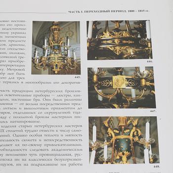 BOK, The Russian Chandelieres, 1760-1830, Igor Sychev, P.B.V.R., Ryssland 2003.