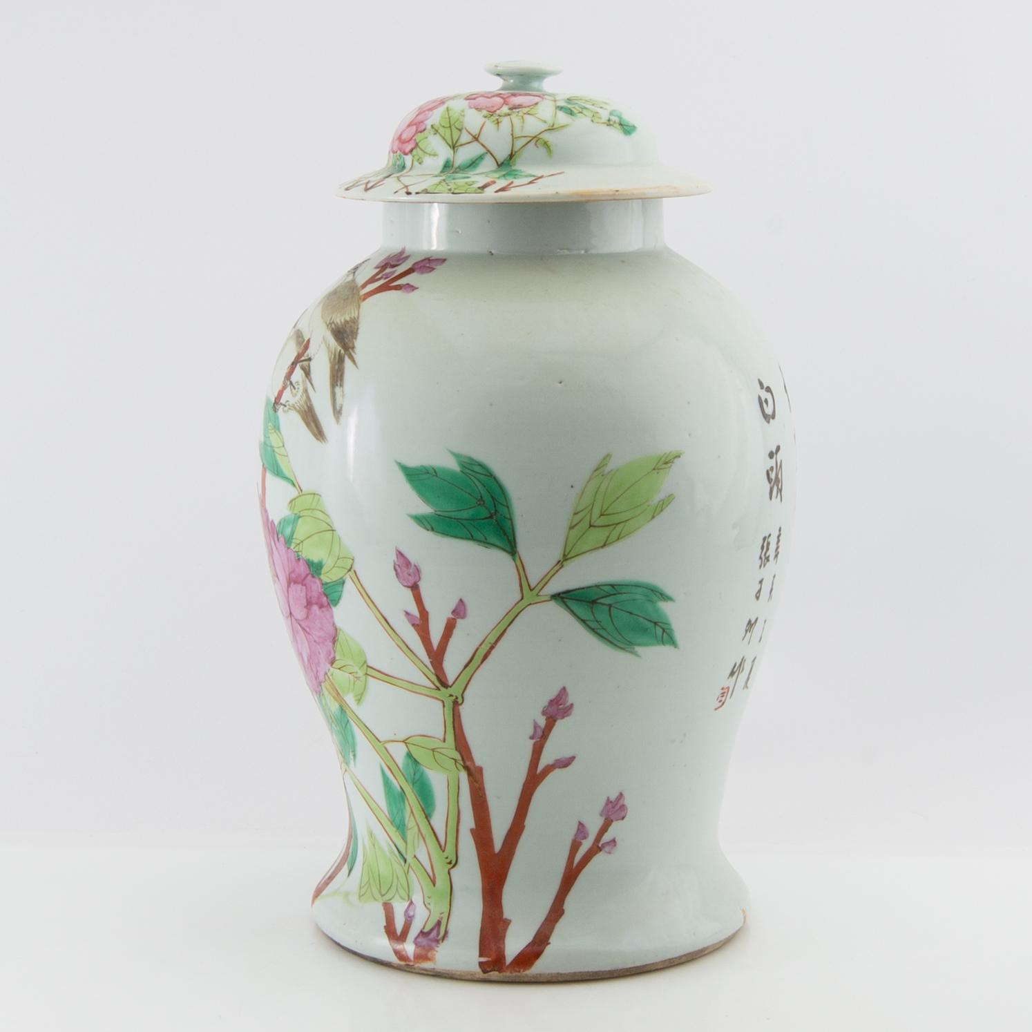 Lock urn China 20th century porcelain.