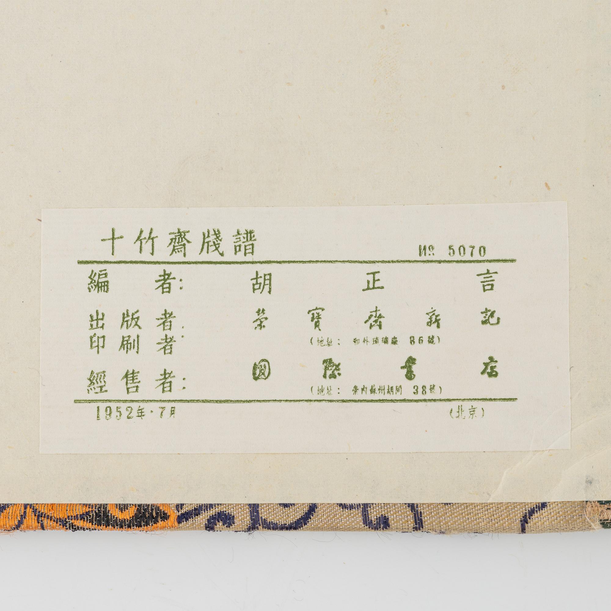 Hu Zhengyan, albums of woodblock prints, published by Rong Bao Zhai, Beijing, 1952.