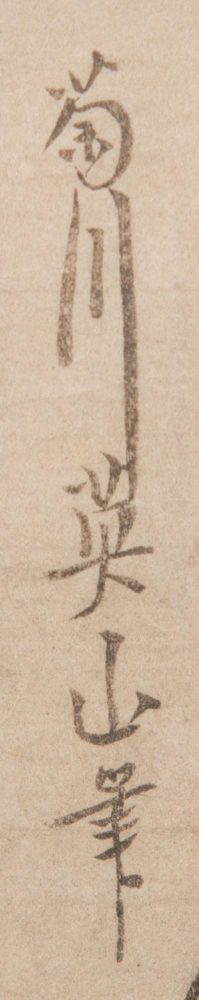 Färgträsnitt, 3 st, signerade Katsugawa Shunsho samt Kikugawa Eizan, efter,  sent 1800/tidigt 1900-tal, Japan.