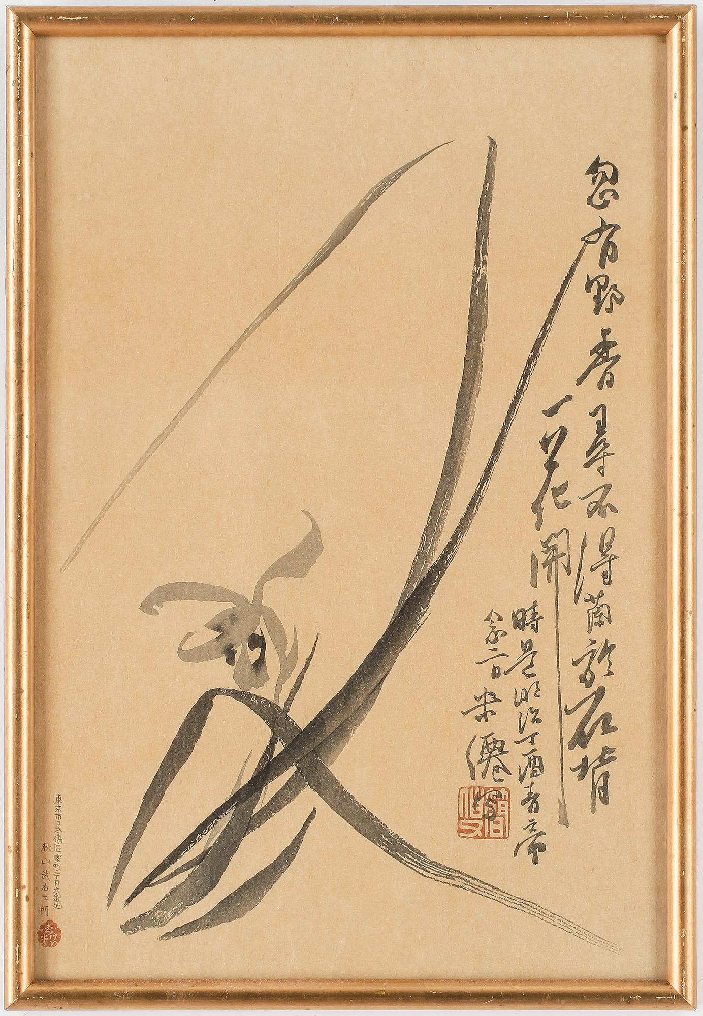 OKÄND KONSTNÄR, 9 st, träsnitt samt akvareller, Japan, 1800/1900-tal.