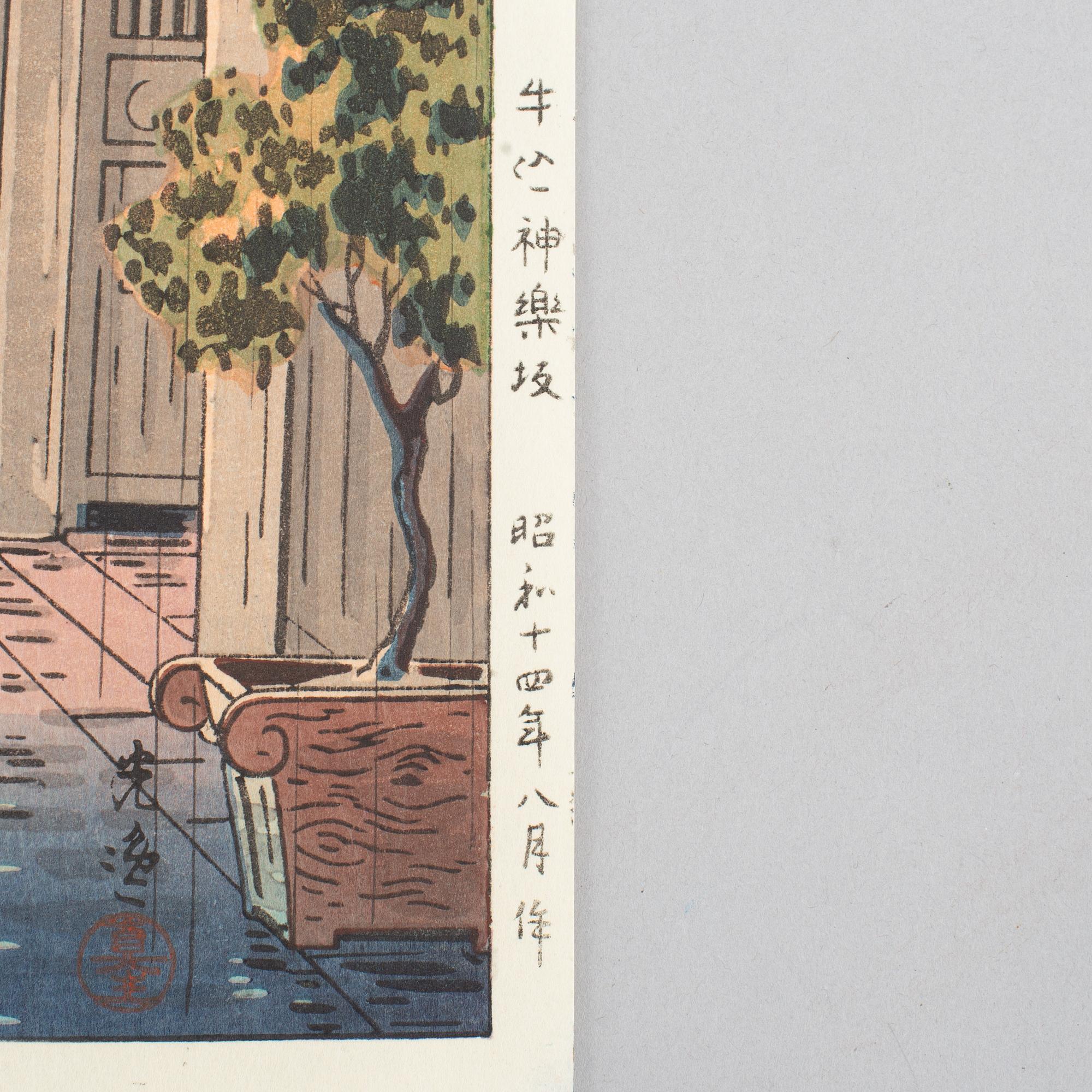 Tsuchiya Koitsu, after, 'Evening at Ushigome'.