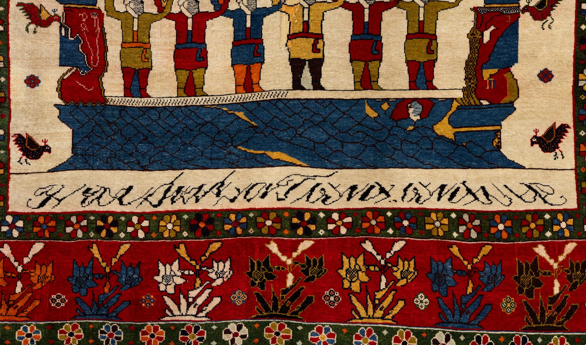 A pictoral Qashqai rug, Southwest Persia, c. 222 x 152 cm.