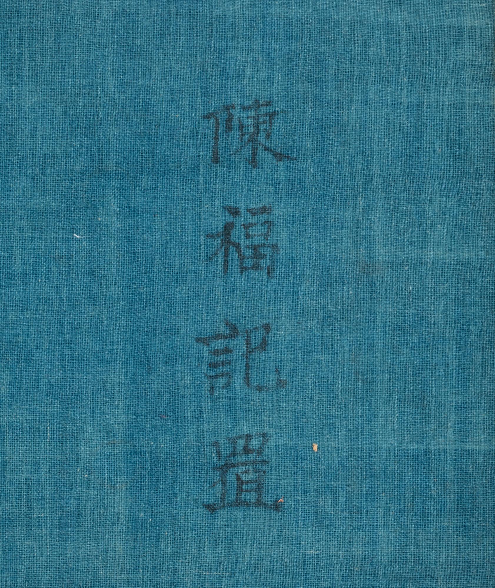 PARTI TEXTILIER, broderat siden. Qing dynastin.