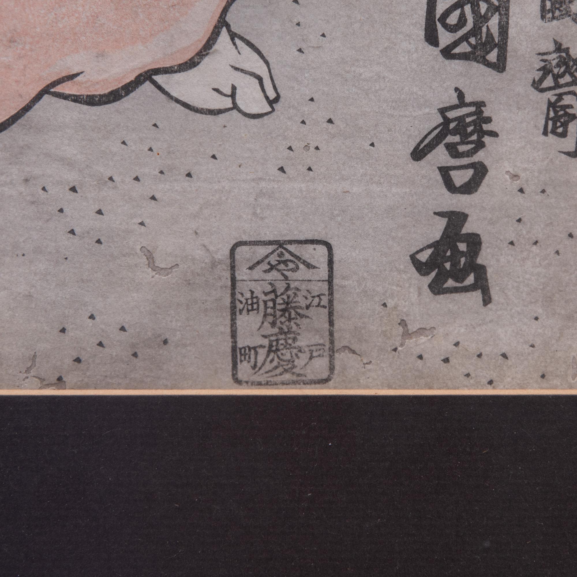 Utagawa Kunimaro, "Giant Ikitsuki Kujiraemon and Mitateyama Todayu".