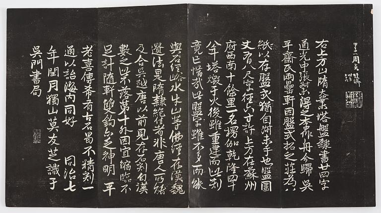 A ink-rubbing from the base of a Sui-temple, published by Wu men shu ju (1867).