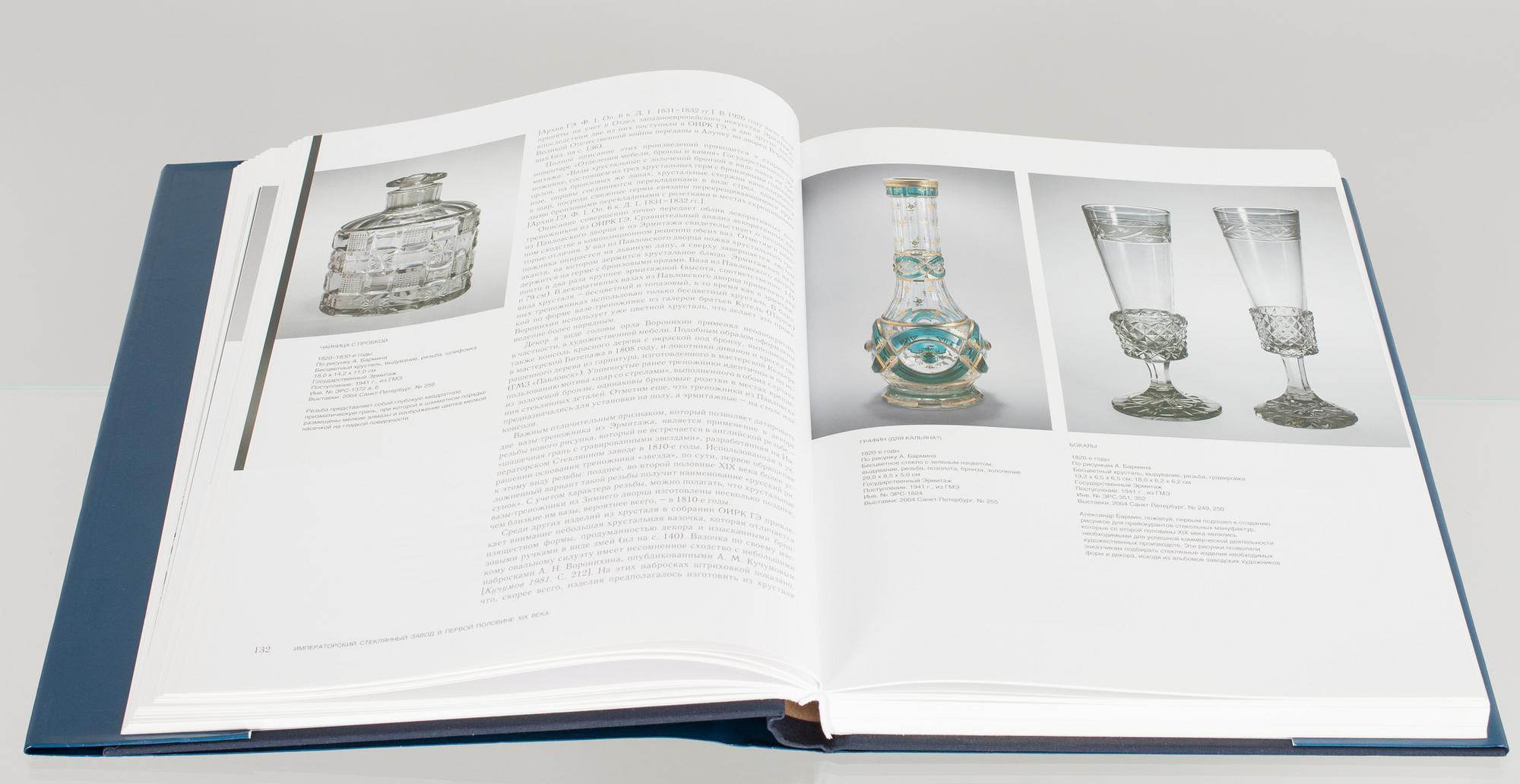 BOK, Kejserliga Glasfabriken, förlag Hermitage Museum, S:t Petersburg 2009.
