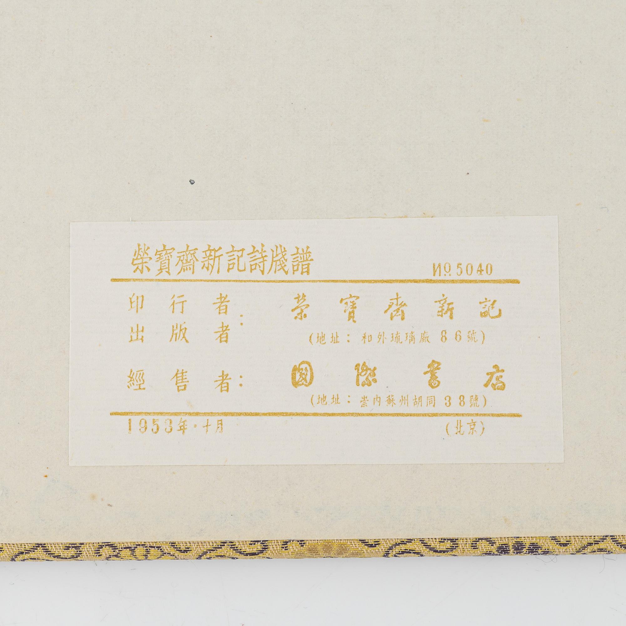Qi Baishi, album med träsnitt, utgiven av Rong Bao Zhai, Beijing, 1955.