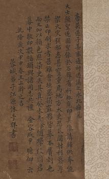 TUSCHAVKLAPPNING, Qingdynastin (1644-1912).
