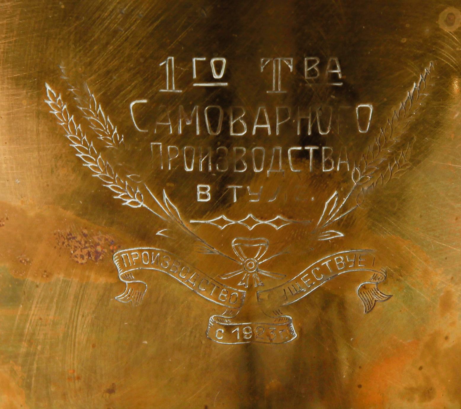 SAMOVAR, Ryssland, 1800-/1900-tal.